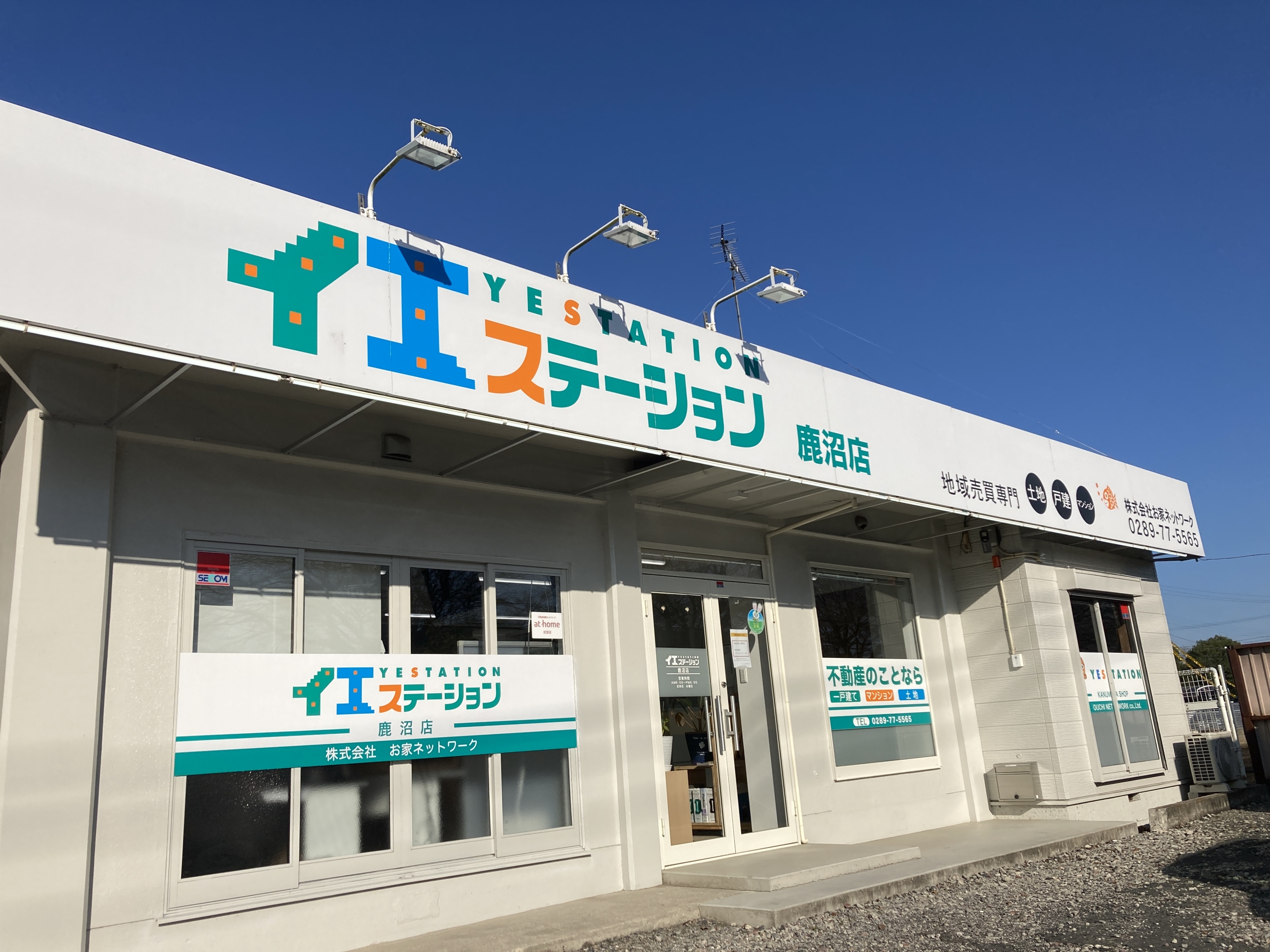 鹿沼店