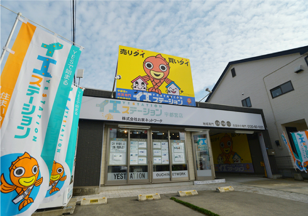 宇都宮店