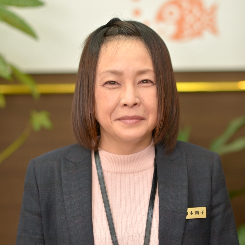 鈴木 則子
